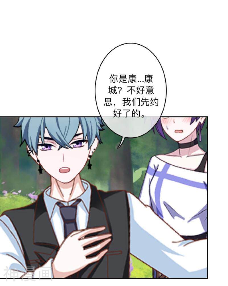 学校有鬼韩漫全集-第17话 来了就留下吧！无删减无遮挡章节图片 